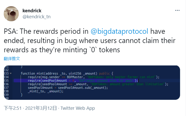 BDP挖矿结束,一个BUG险些导致66亿美元的用户资产无法取出,目前已解决