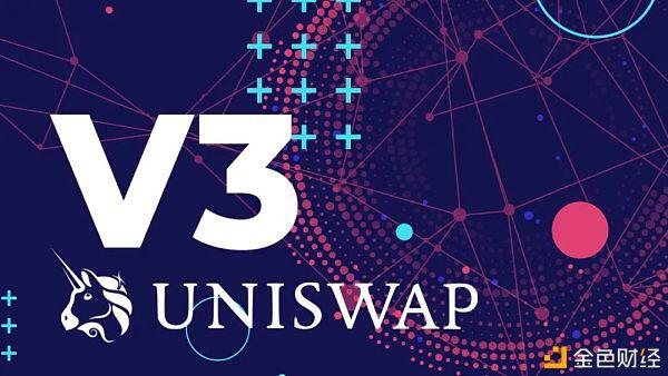 4000倍的资本效率提升 Uniswap V3 将如何实现?