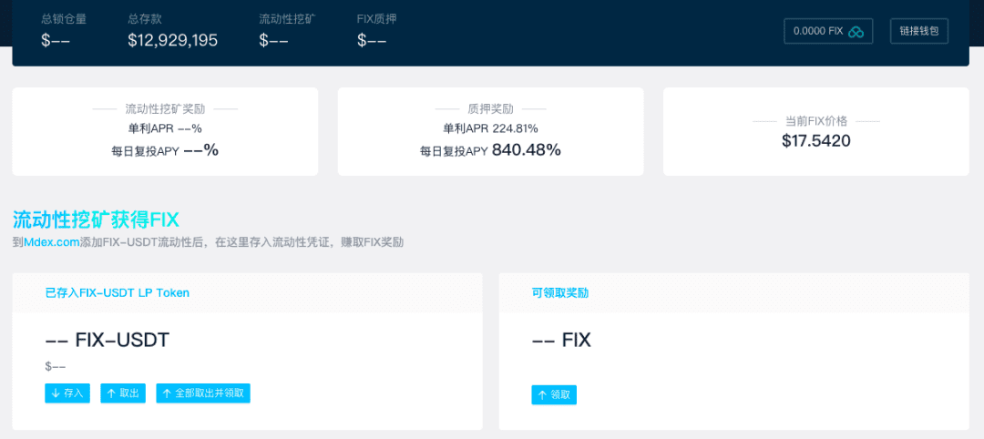 Fixed:固定利率下的收益放大器