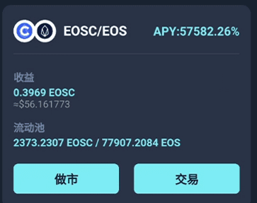 88天,EOS最大的算法稳定币崩盘