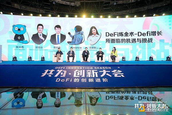 DeFi炼金术-DeFi增长所面临的机遇与挑战