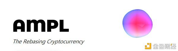 算法稳定币是伪命题?AMPL 不是算法稳定币?