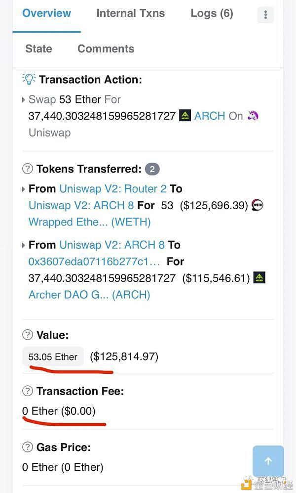 ArcherSwap:防抢跑的DEX扩展
