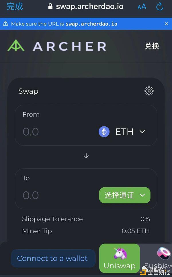 ArcherSwap:防抢跑的DEX扩展