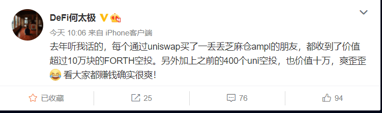又是“不劳而获”的一天!AMPL发行治理代币,给每个玩家平均空投一辆哈弗H6
