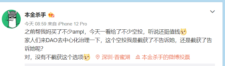 又是“不劳而获”的一天!AMPL发行治理代币,给每个玩家平均空投一辆哈弗H6
