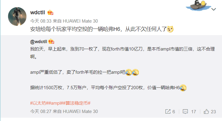 又是“不劳而获”的一天!AMPL发行治理代币,给每个玩家平均空投一辆哈弗H6