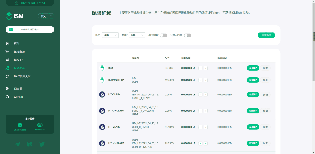 Heco上的保险板块龙头ISM,现已上线经纪人模式