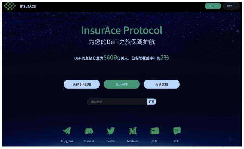 InsurAce质押挖矿攻略