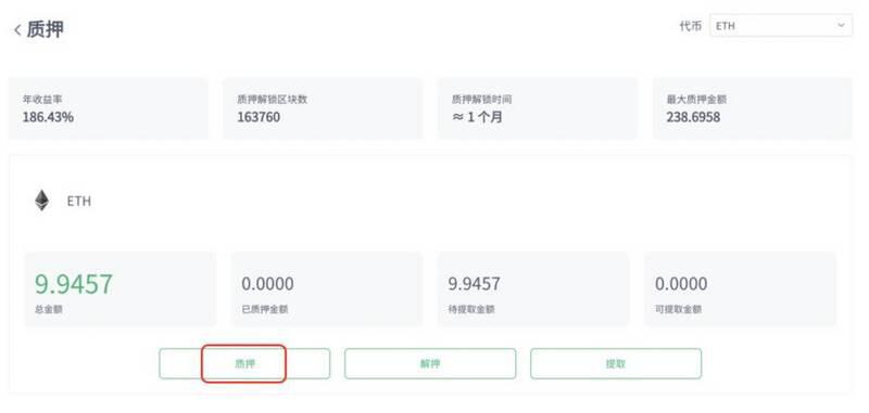 InsurAce质押挖矿攻略