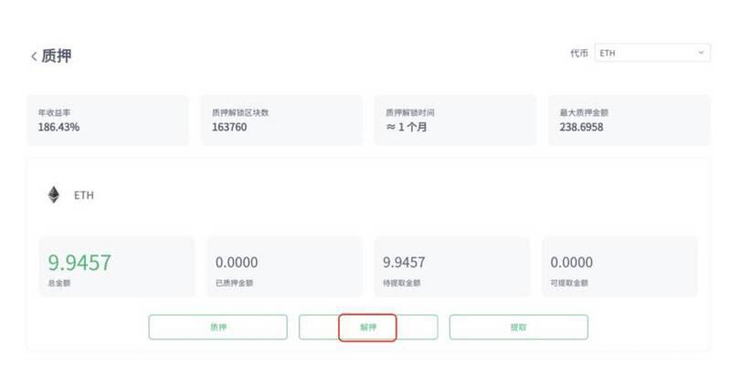InsurAce质押挖矿攻略