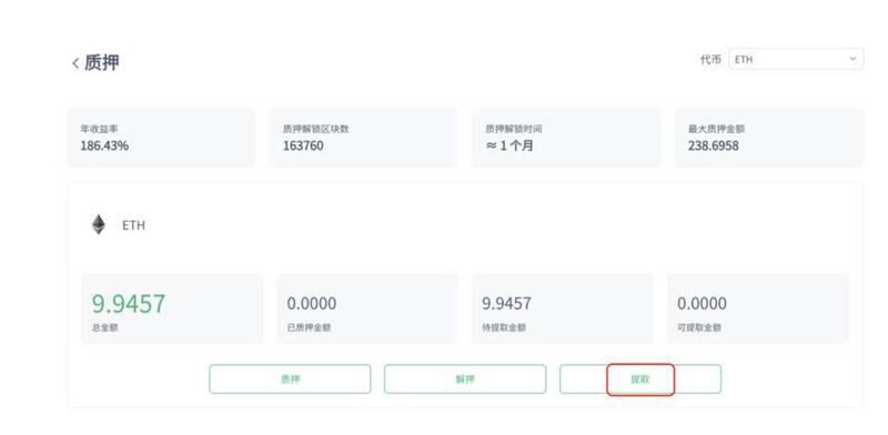 InsurAce质押挖矿攻略