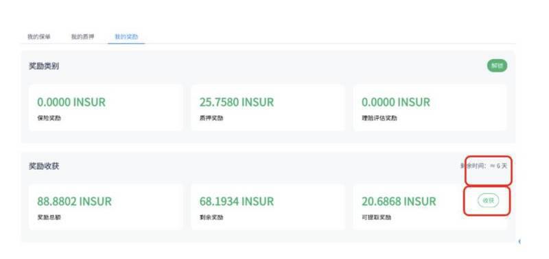 InsurAce质押挖矿攻略