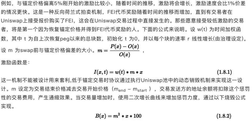 Genesis获得63.9万枚以太坊的Fei Protocol到底是什么