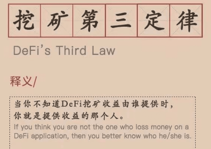 整个BSC都要被SBF挖垮了?DeFi挖矿不只是挖提卖,也可以价值投资