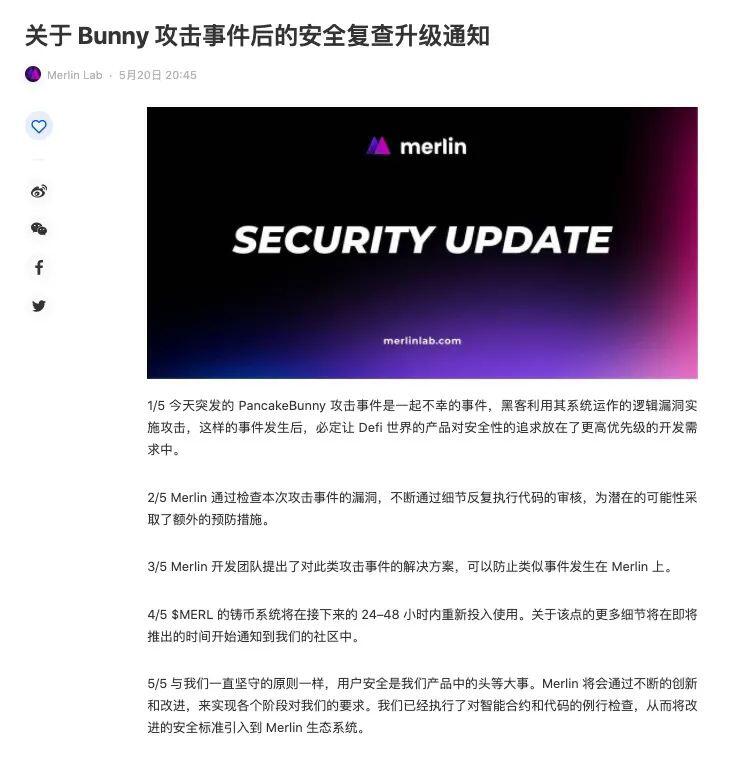 又一打脸现场!Fork Bunny 的 Merlin 损失 240 ETH