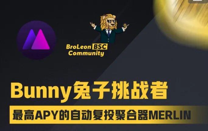 又一打脸现场!Fork Bunny 的 Merlin 损失 240 ETH