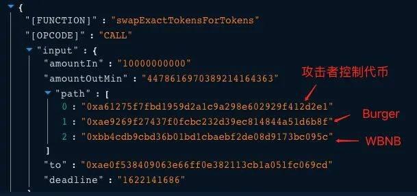 我竟骗了我自己?—— BurgerSwap 被黑分析