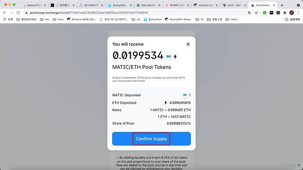 如何在QuickSwap上流动性挖矿 并质押获取收益?