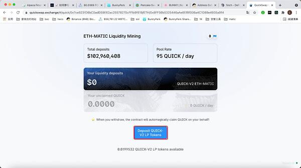 如何在QuickSwap上流动性挖矿 并质押获取收益?