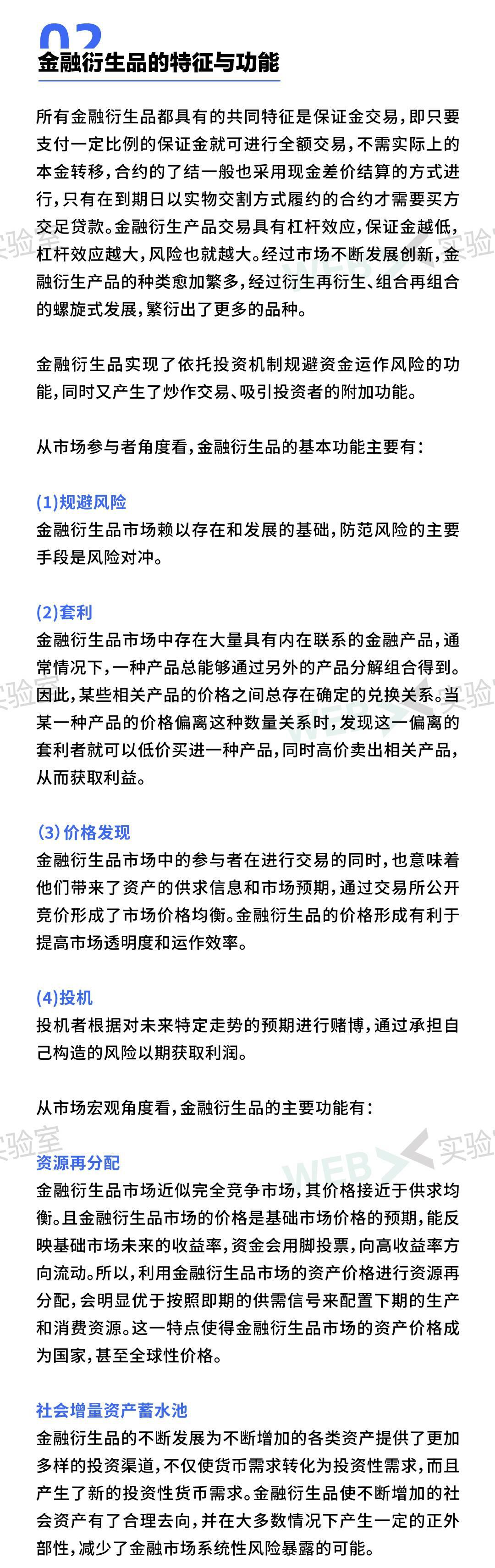 2021去中心化衍生品生态报告