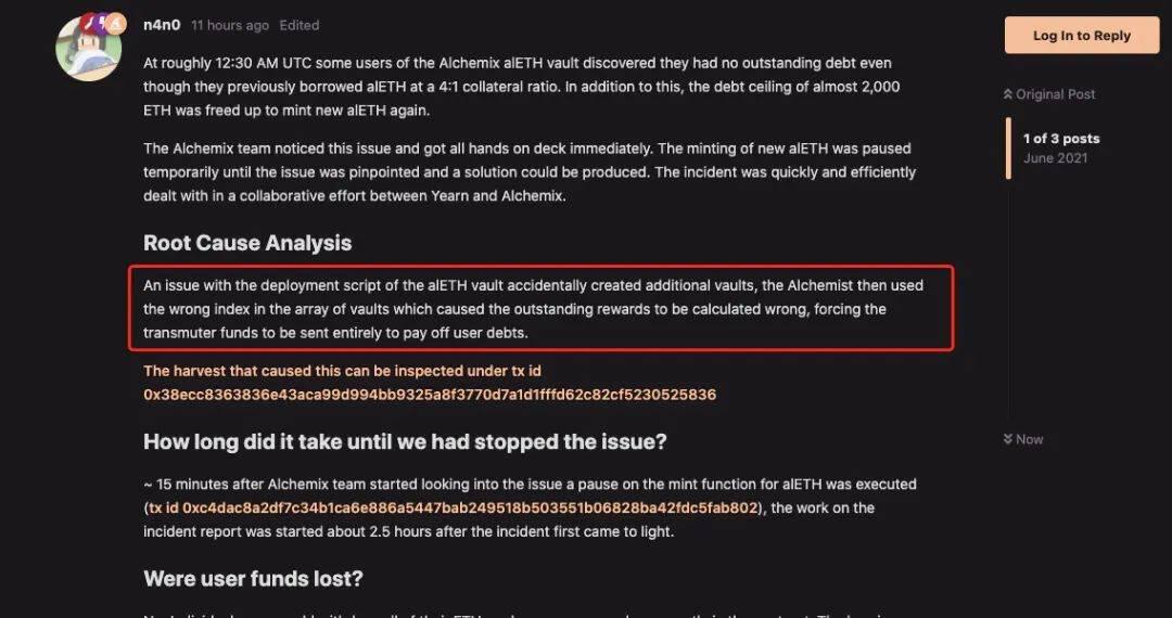 走过最长的路,竟是自己的套路?—— Alchemix 事件分析