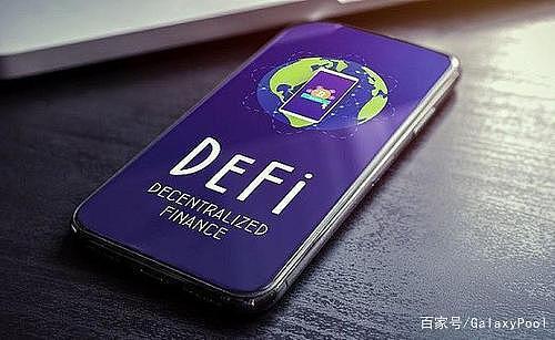 去中心化金融DeFi是什么?如果看完还不懂 算我输