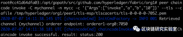 Hyperledger Fabric的CA操作指南-part3