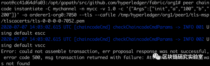 Hyperledger Fabric的CA操作指南-part3