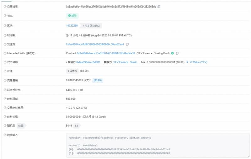 YFV勒索事件始末分析