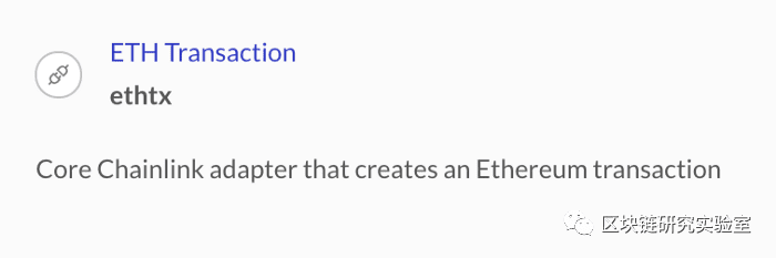 如何从以太坊智能合约调用Chainlink的API