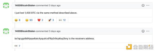 Github用户1400枚比特币被盗事件分析