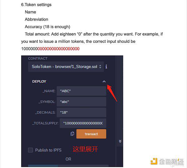Uniswap项目漏洞教程新骗局