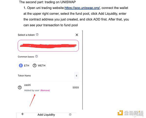Uniswap项目漏洞教程新骗局