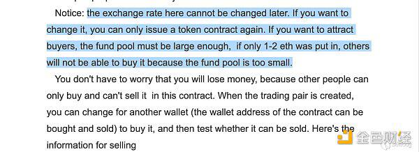 Uniswap项目漏洞教程新骗局