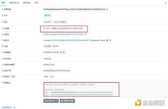 Bancor Network漏洞事件全解析