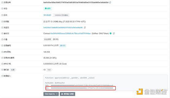 Bancor Network漏洞事件全解析