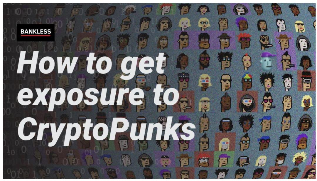 除了收藏家,普通投资者如何参与 CryptoPunks 投资?
