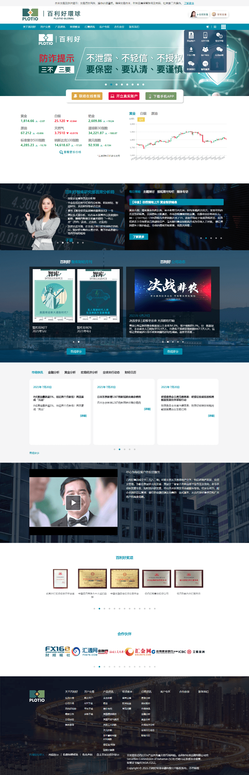 PLOTIO百利好_官方旗舰店 PLOTIO百利好_官方旗舰店