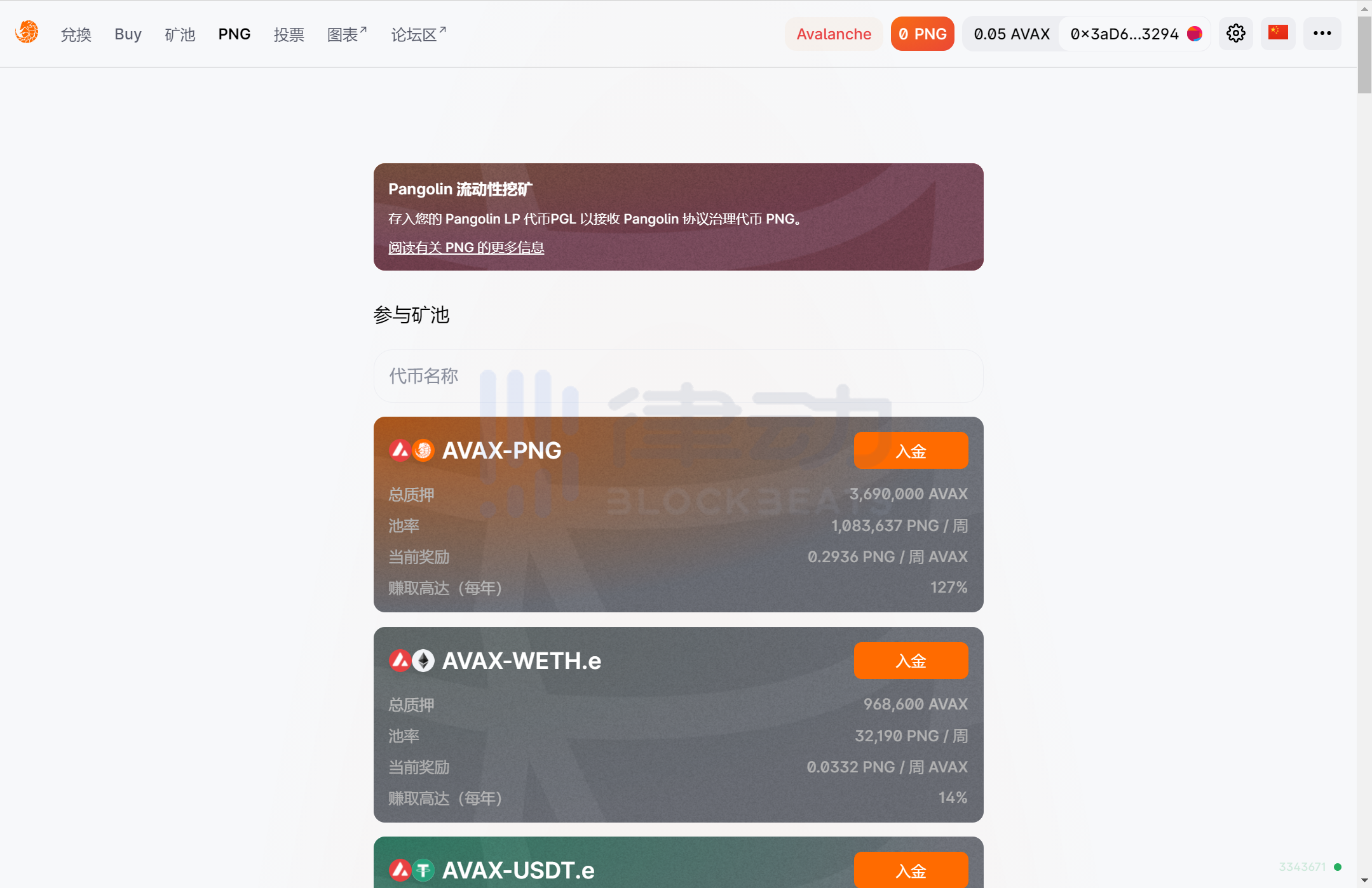 Avalanche DeFi 增长迅猛,哪些挖矿项目值得关注?