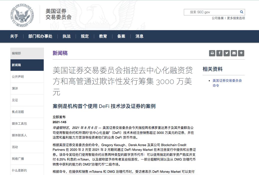 「狂野西部」亮紅燈:多國開啟 DeFi 監管模式