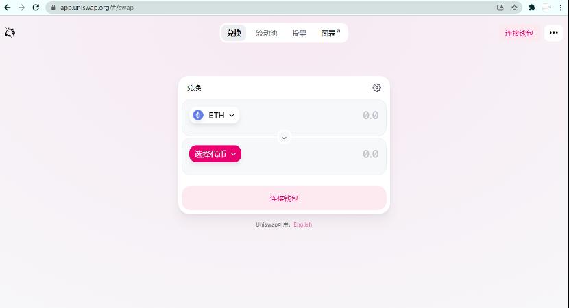 Uniswap 陷監管傳聞,美 SEC 會如何監管 DeFi?