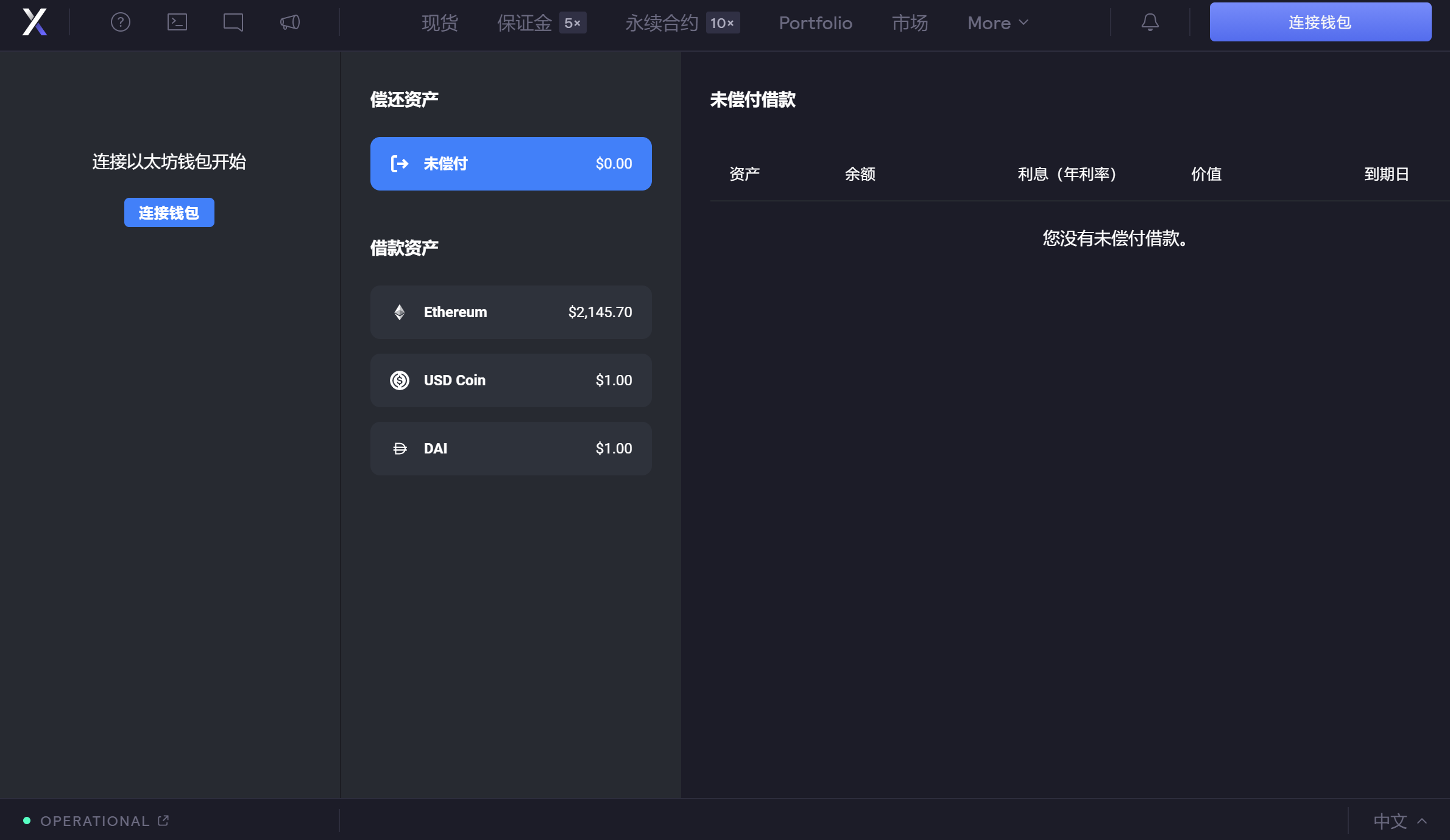 頭等倉:深度解析 DeFi 衍生品龍頭 dYdX 產品機制、發展現狀與經濟模型