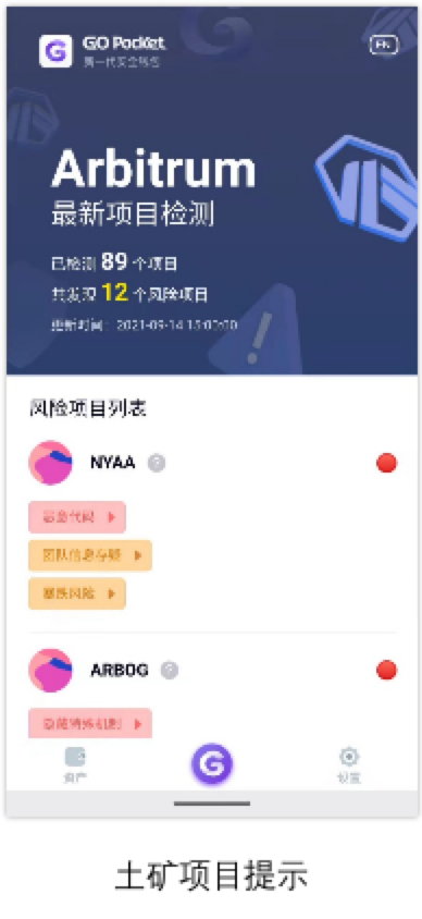 DeFi 資產保護指南|Arbitrum 上線熱度只增不減,土礦趁火打劫