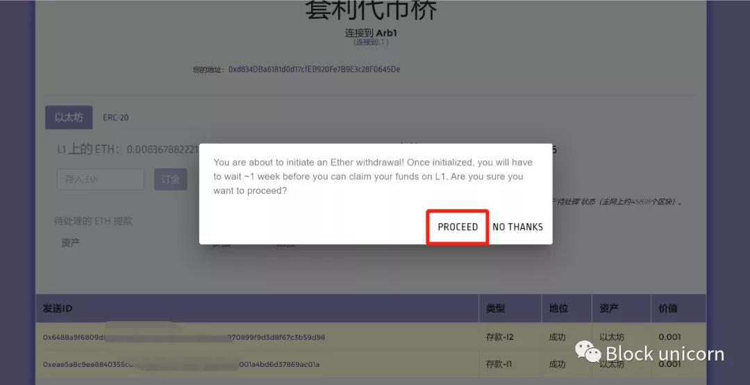以太坊 L2 操作手冊大全:ZKSync、Optimism、Arbitrum ……