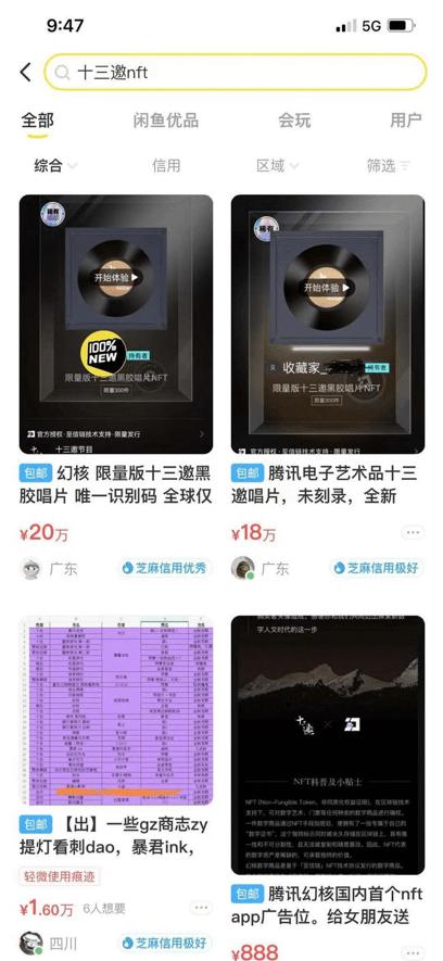 仿 Loot 平臺蜂擁而至, NFT 是新時代的郁金香嗎?