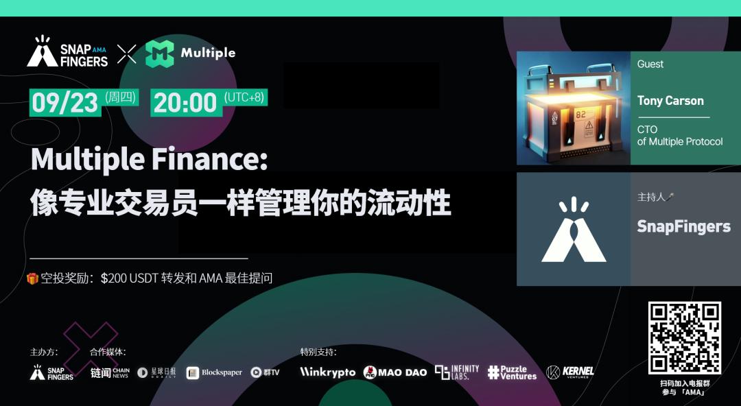 專訪 Multiple CTO:如何像專業交易員一樣在 DeFi 管理流動性?