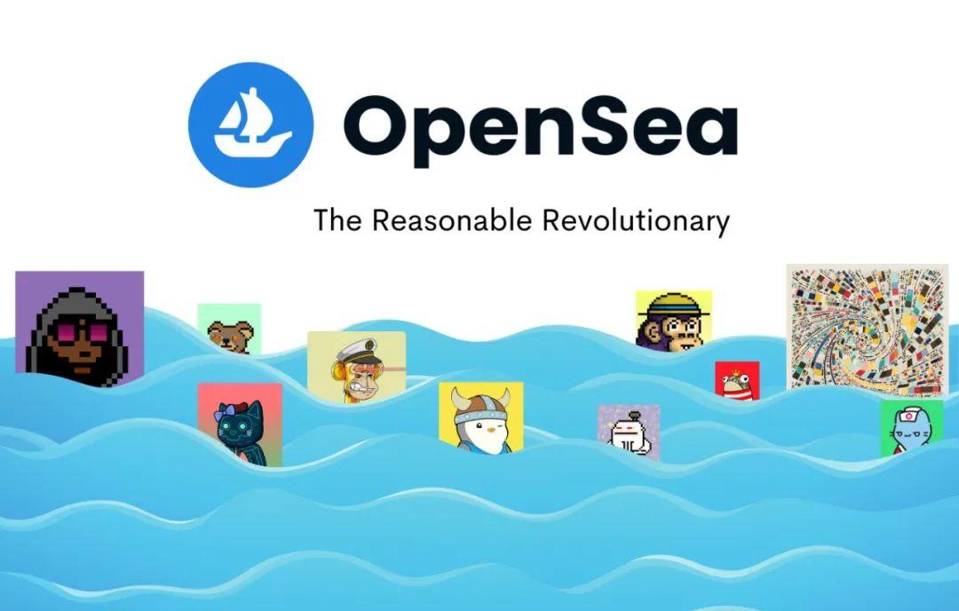 深度解析 OpenSea 的 NFT 革命:起源、產品、風險與發展前景