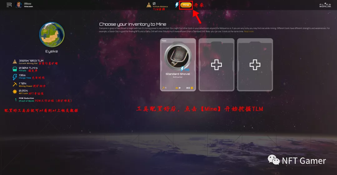 三分鐘讀懂 Alien Worlds:融合 DeFi、NFT 與 DAO 的太空探索游戲