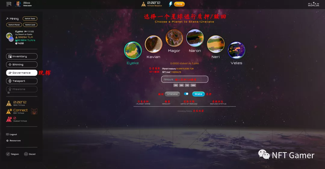 三分鐘讀懂 Alien Worlds:融合 DeFi、NFT 與 DAO 的太空探索游戲